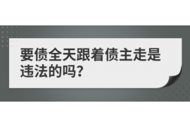 大兴安岭讨债公司成功追讨回批发货款50万成功案例